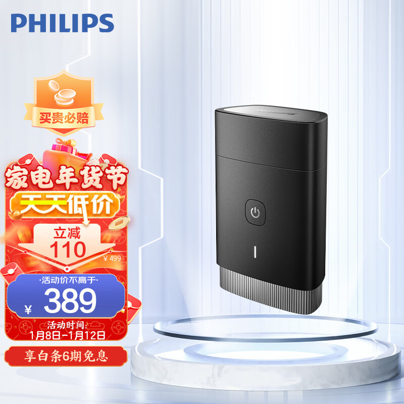 飞利浦（PHILIPS）电动刮胡刀黑锋刃便携剃须刀送男友 PQ888/06 