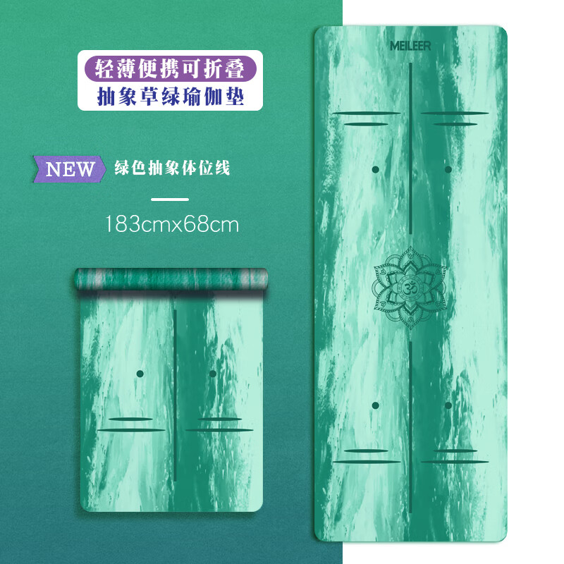 瑜伽铺巾排名前十（瑜伽铺巾什么牌子质量好又实惠）