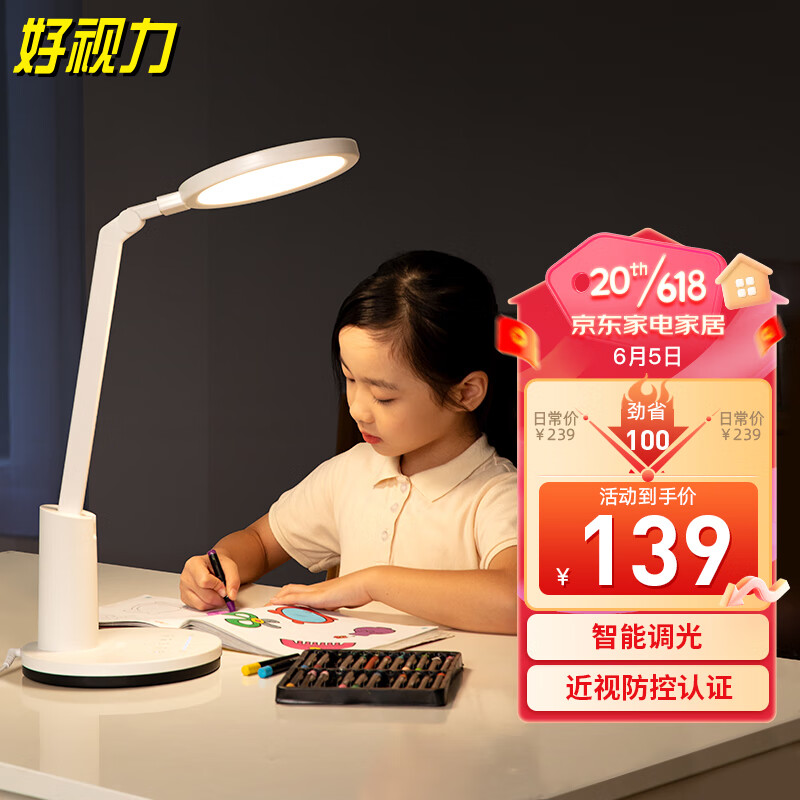 京东家具日用 2023-06-05 - 第6张  | 最新购物优惠券