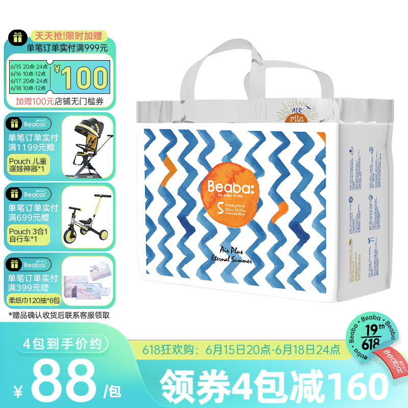 京东母婴玩具 2022-06-16 - 第5张 | 最新购物优惠券 京东母婴玩具 2022-06-16 - 第5张 | 最新购物优惠券