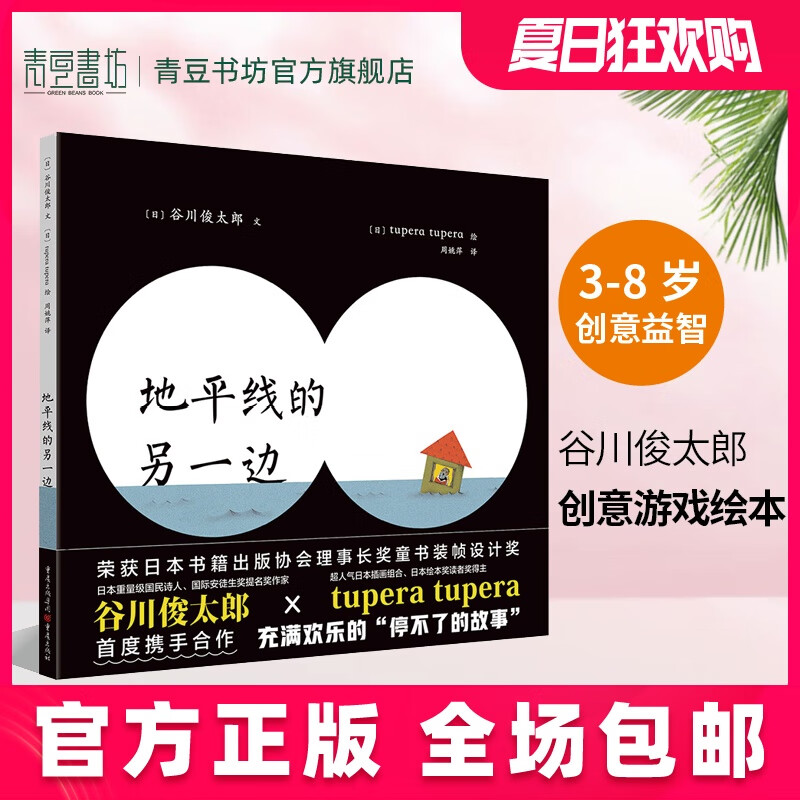 谷川俊 相关京东优惠商品推荐降序 价格图片品牌优惠券 虎窝购