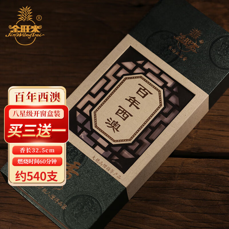 可以看香价格波动的App|香价格历史