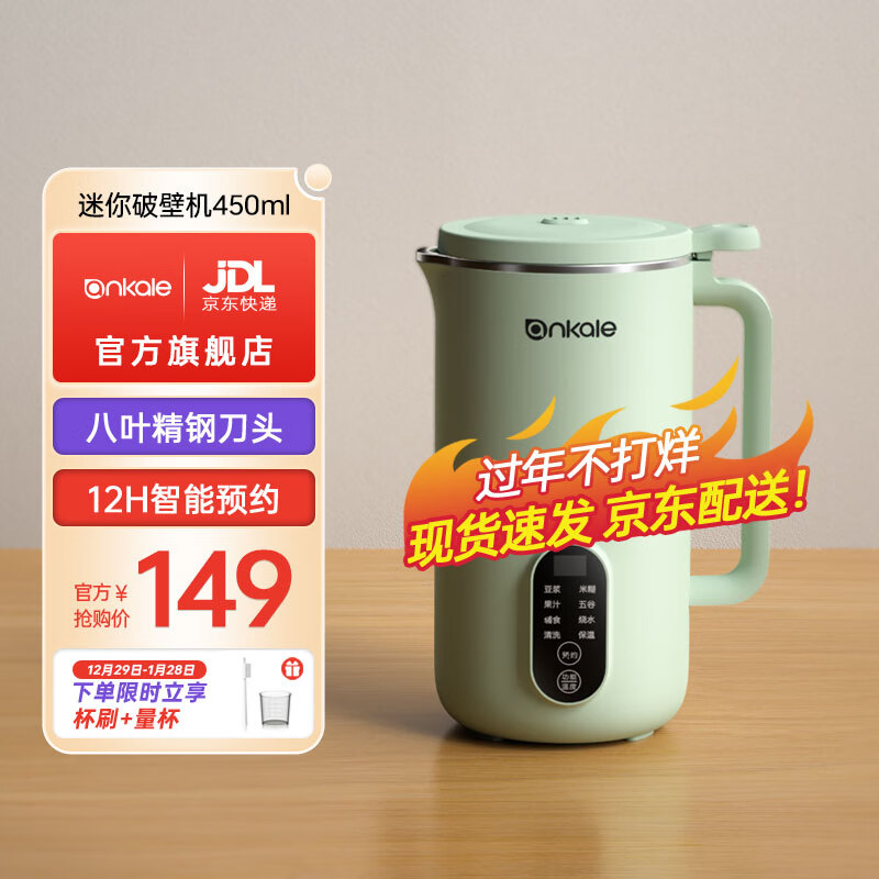 哪里能看到京东破壁机准确历史价格|破壁机价格走势