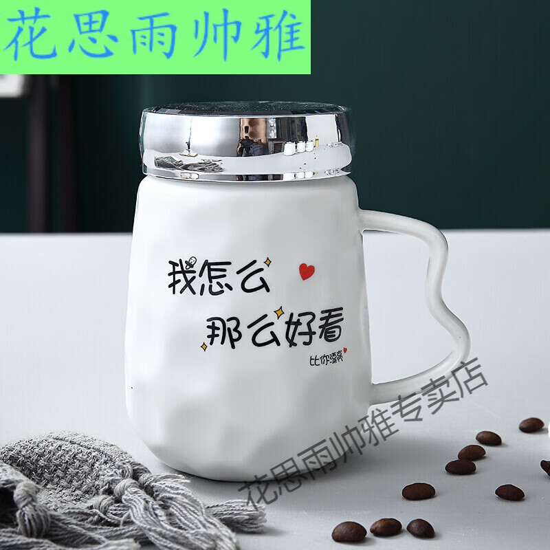 我怎么这么好看 石纹镜面杯