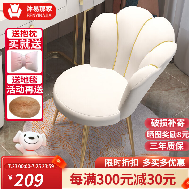图文曝光【泍易那家梳妆椅】好不好？入手怎么样？用户实话实说