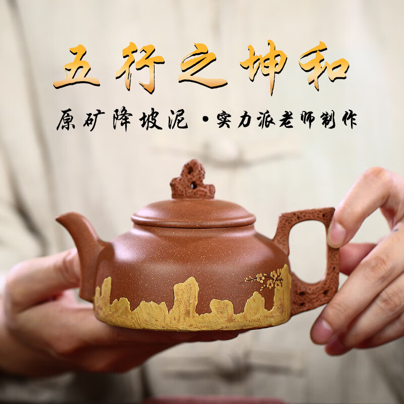 仙袋 紫砂壶泡茶壶宜兴原矿降坡泥纯手工五行之坤和茶壶功夫茶具礼品
