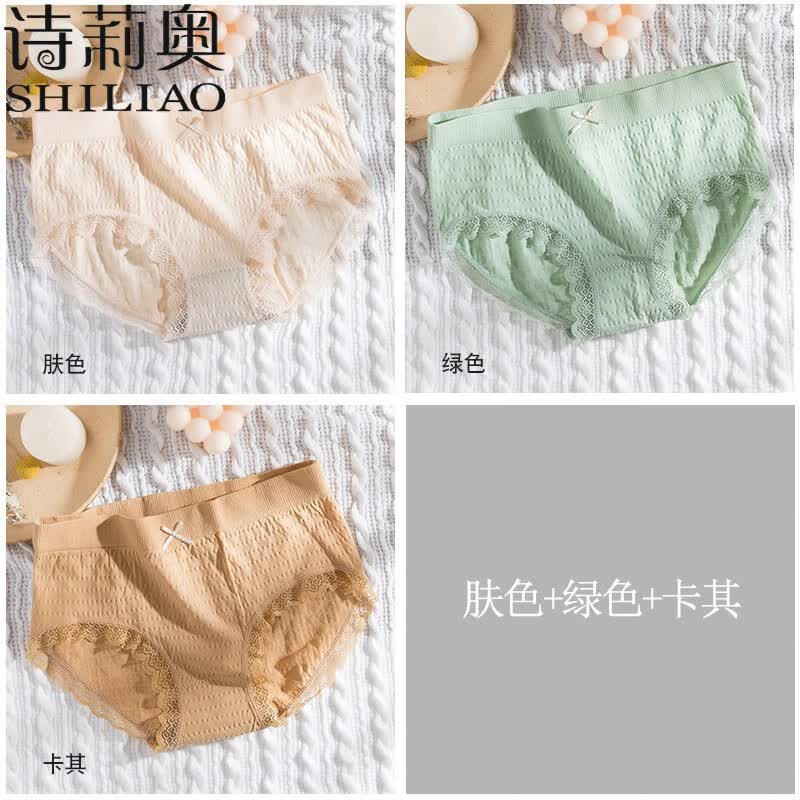 诗莉奥（SHILIAO）女士内裤女法式花苞裤纯色蕾丝女生内裤高弹提臀少女内裤简约内裤 肤色/绿色/卡其色 （均码）155-165/80-90适合130斤怎么样,好用不?