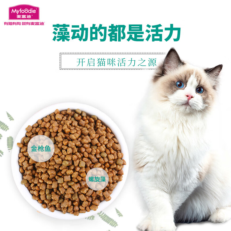 猫干粮麦富迪猫粮哪款性价比更好,哪款性价比更好？
