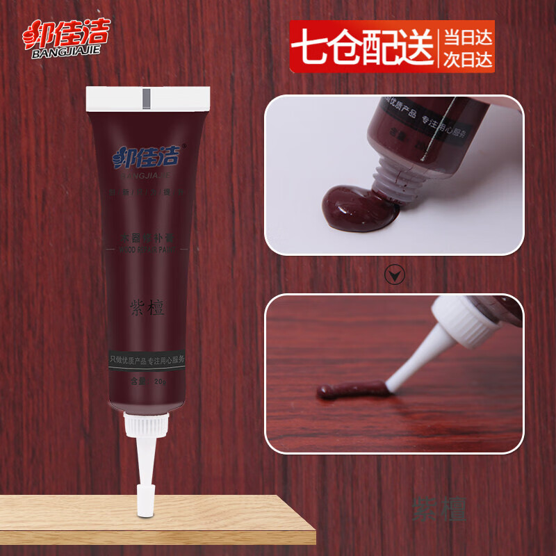 邦佳洁木器漆-保护家具的理想选择|查找木器漆历史价格