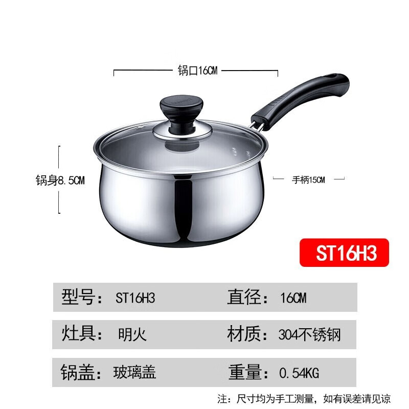 苏泊尔奶锅304不锈钢小奶锅牛奶锅婴儿辅食锅泡面锅是正品吗质量如何？