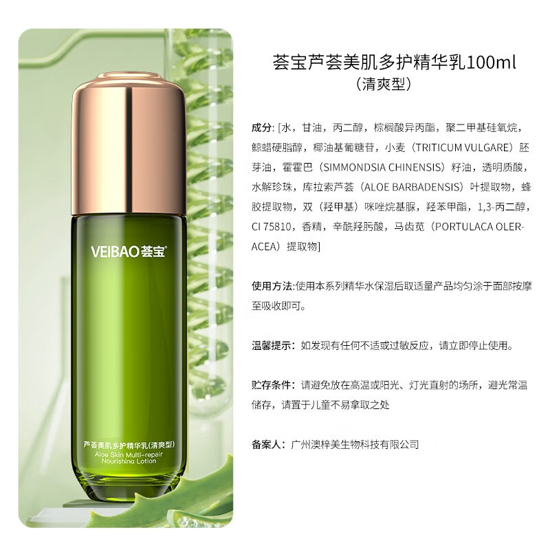 荟宝官方护肤品套装芦荟美肌润护水乳面霜洗面奶滋润补水保湿男女礼物 【清爽型】水+乳+膜力霜 3件套