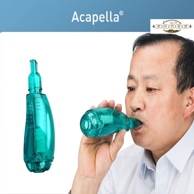 【京健康】呼吸训练器 振动正压通气理疗排痰老人慢阻肺功能 acapella