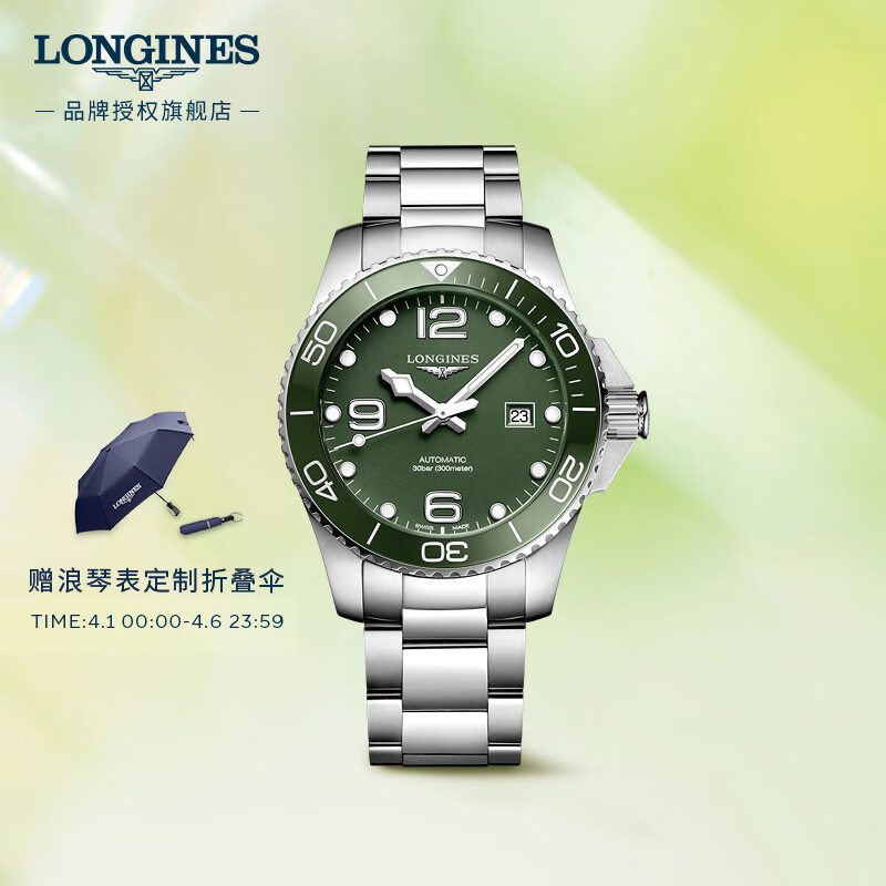 浪琴（LONGINES）瑞士手表 康卡斯潜水系列 机械钢带男表 L37824066