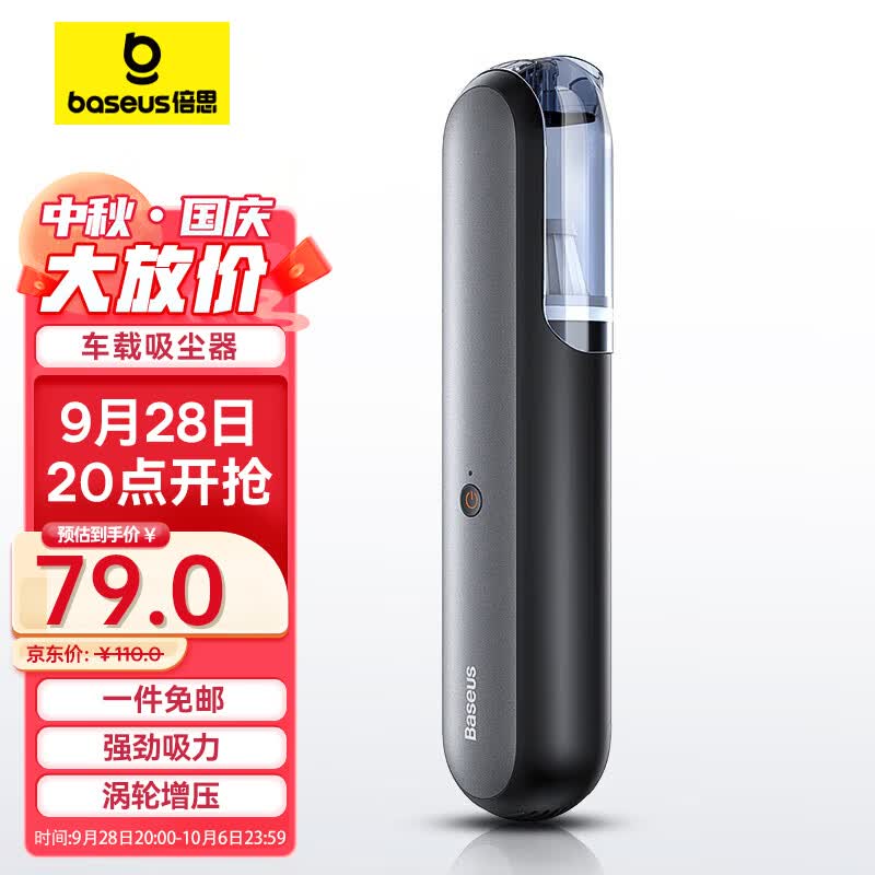 倍思 车载吸尘器无线车用吸尘器大吸力 汽车家用迷你手持便携大功率怎么样,好用不?