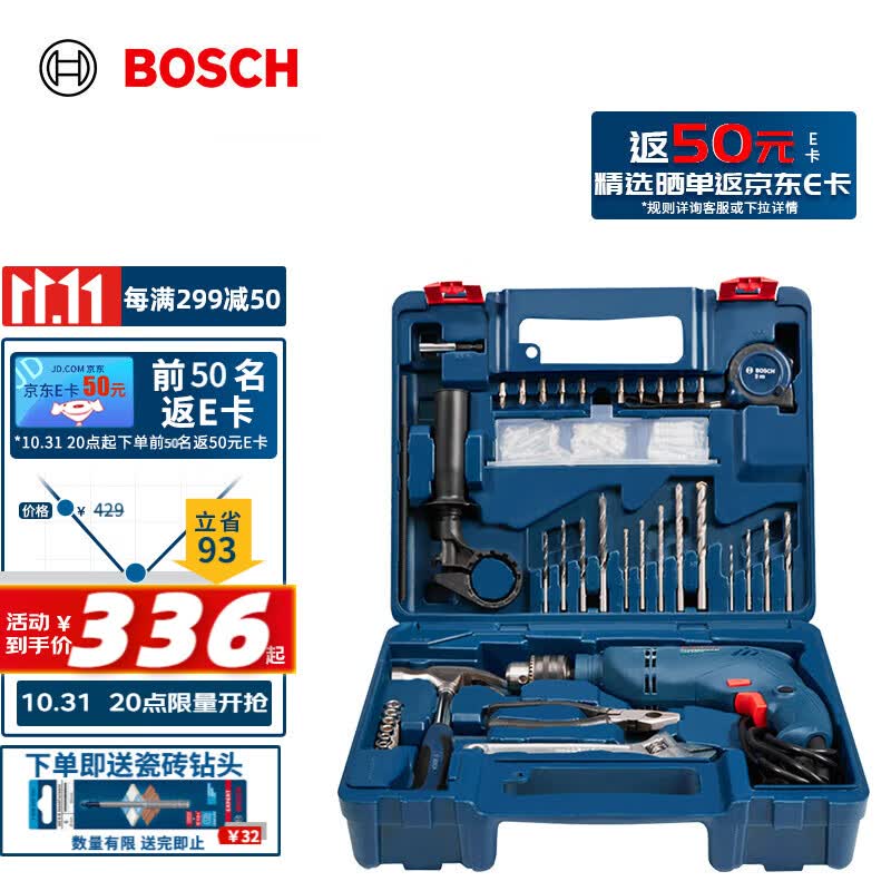 博世（BOSCH）GSB 600 RE 13毫米600瓦手电钻电动工具箱 多功能冲击钻套装怎么样,好用不?