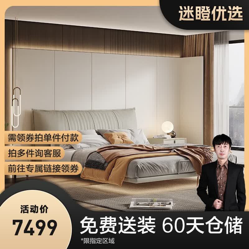 喜临门【M】避风港套餐 悬浮床 双人大床主卧 现代简约轻奢真皮床 灯带款+悦铂金床垫 1.8米*2.0米怎么看?