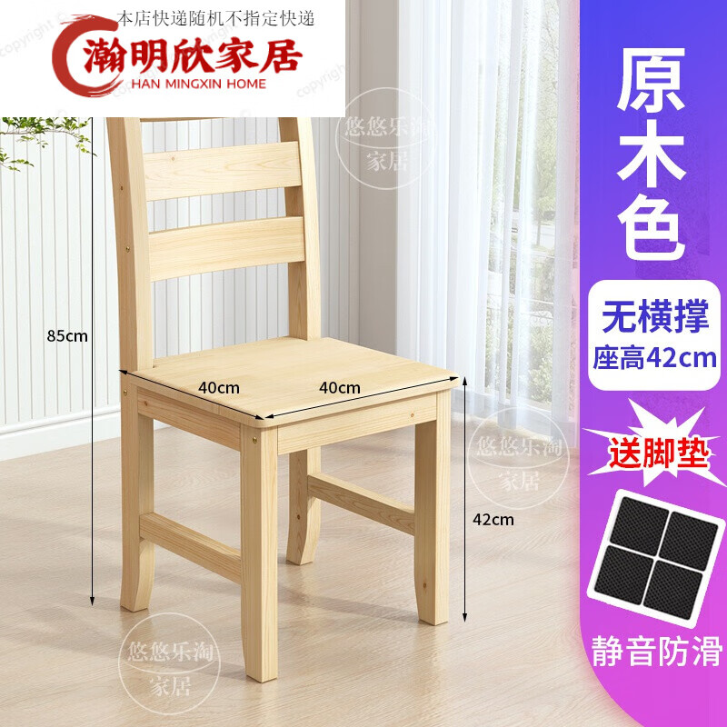 家小优全实木餐椅松木餐厅餐·桌椅木头原木凳子靠背实木椅子吃饭坐的