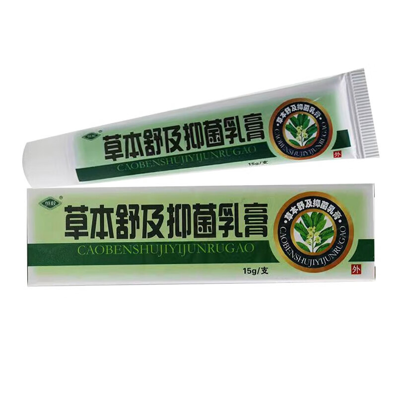 恒毅草本舒及乳膏皮肤手脚护理软膏15g 1盒装