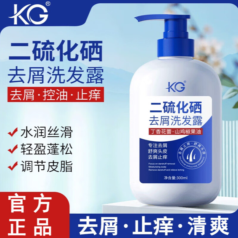 donna pinha 【官方】二流化洒洗剂kg二硫化硒去屑洗发露蓬松止痒祛屑