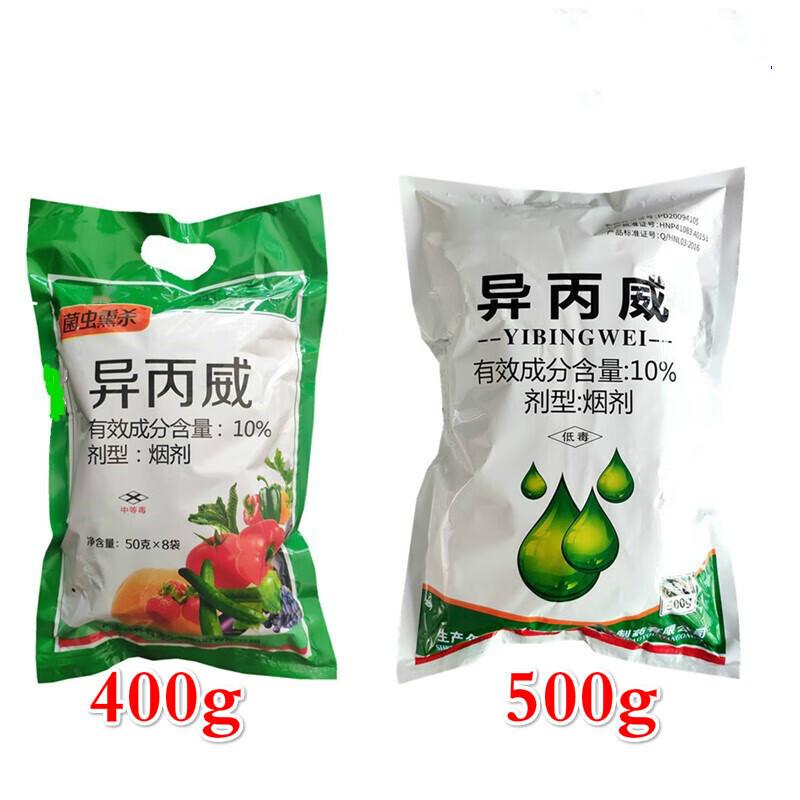 异丙威大棚专用烟雾剂烟熏剂蚜虫白粉虱蓟马红蜘蛛杀虫烟剂400克 400g