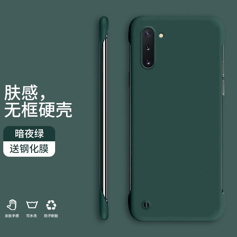 小寸心 note10手机壳 三星note10 保护套防摔超薄散热无边框简约纯色