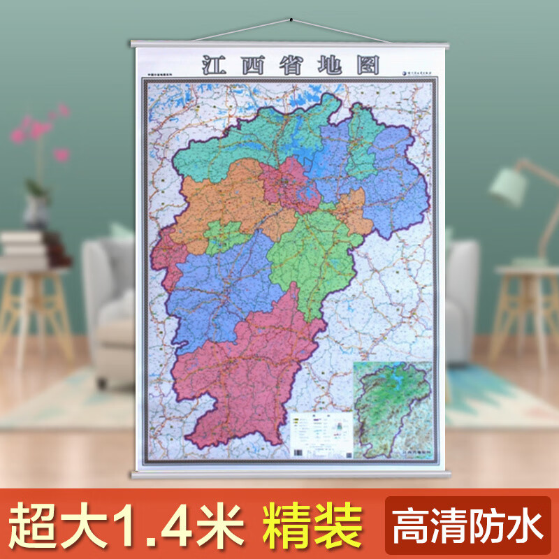 2021江西省地图挂图 江西省政区图 高清彩印 1.4米*1米 覆膜挂绳 政区交通地图