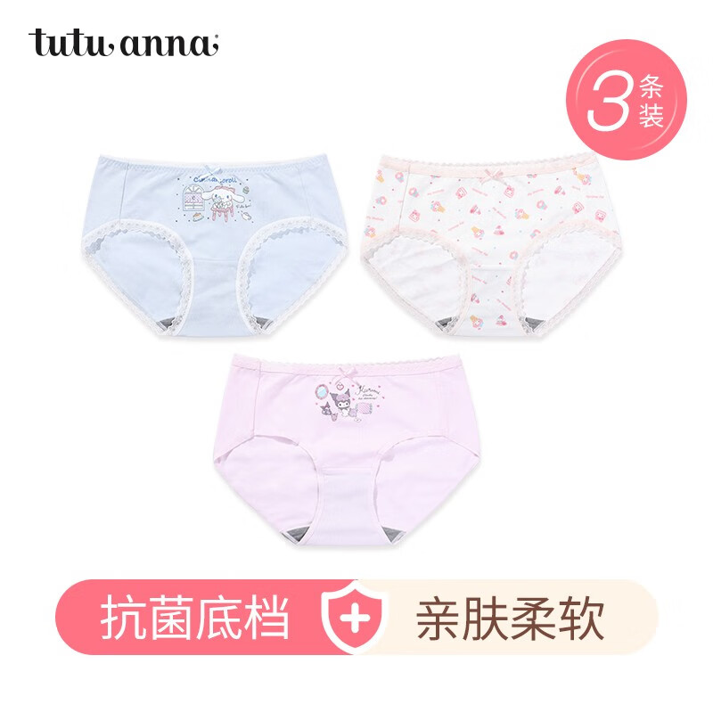 tutuanna女士内裤三角裤女卡通印花3条装多色纯色夏季薄款透气内裤 357823- 3条 M