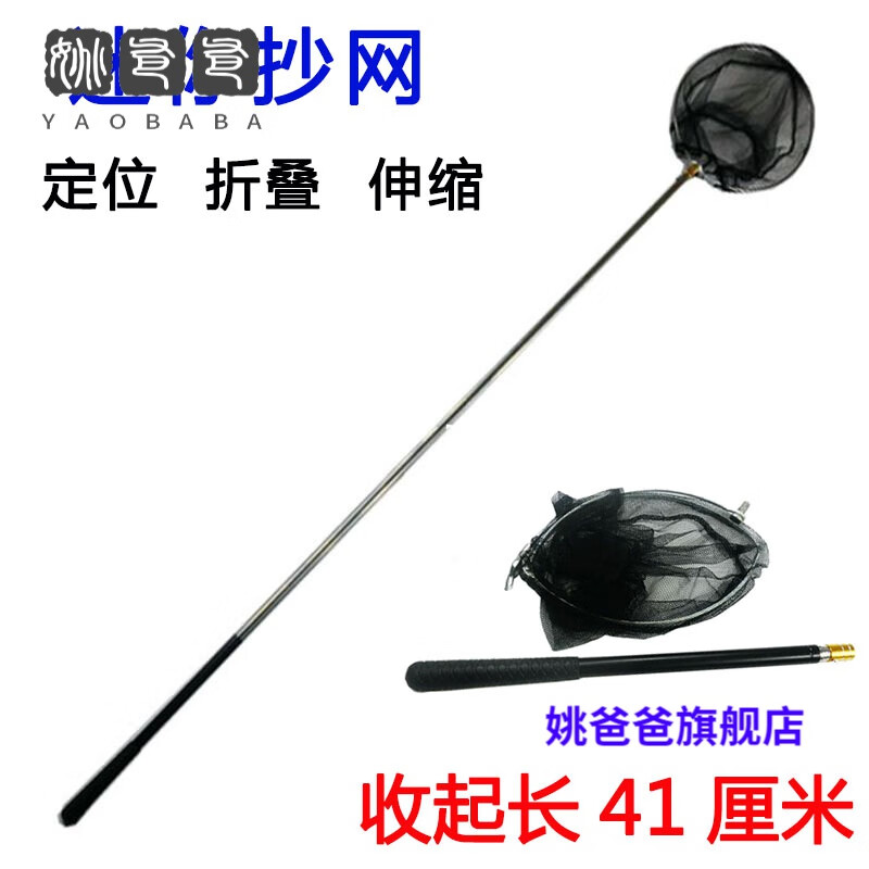 小布拉抄网全套小型抄网套装全套折叠伸缩迷你捞虾网头捞小鱼捞网网兜