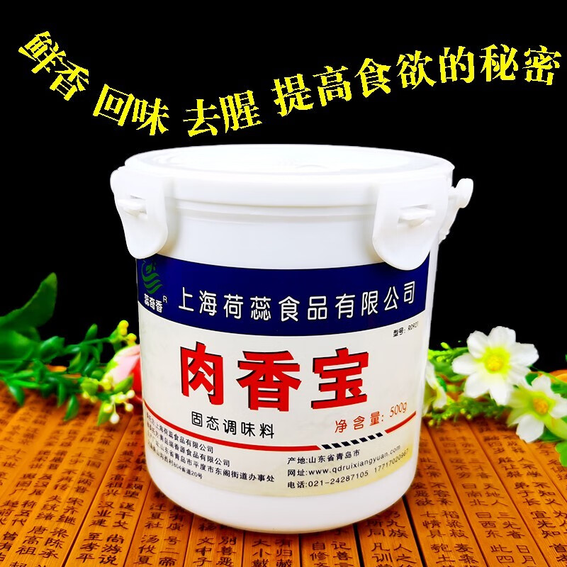 蕊奇香肉香宝皇王肉类酱卤爆烤鸭制品500g商用餐饮 蕊奇香肉香宝500g