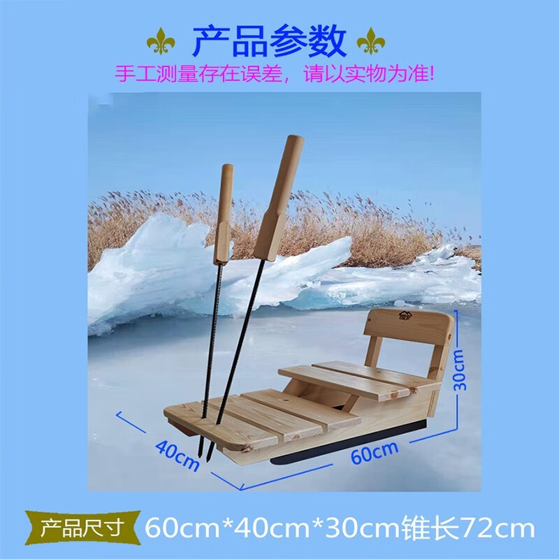 smvp冰车户外滑冰车亲子冰车双人冰车实木儿童成人滑冰车冰爬犁 单人