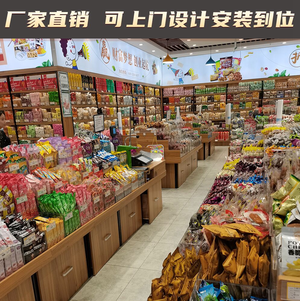 缦宛木超市货架便利店零食展示架散称中岛干货钢木多层小卖部商用 92*