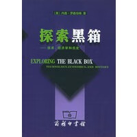 探索黑箱：技术、经济学和历史