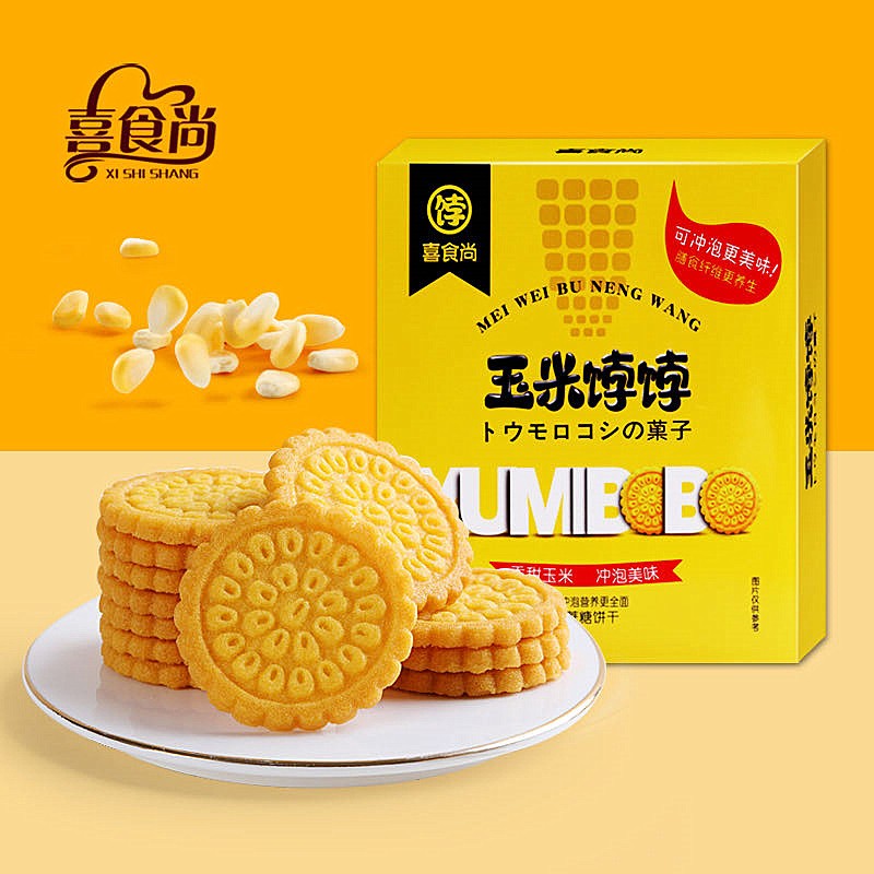 喜食尚玉米饽饽饼干谷物醇香无蔗糖健康代餐营养早餐即食冲泡香脆