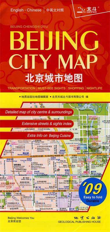【图书】 北京城市地图2009 9787116054943