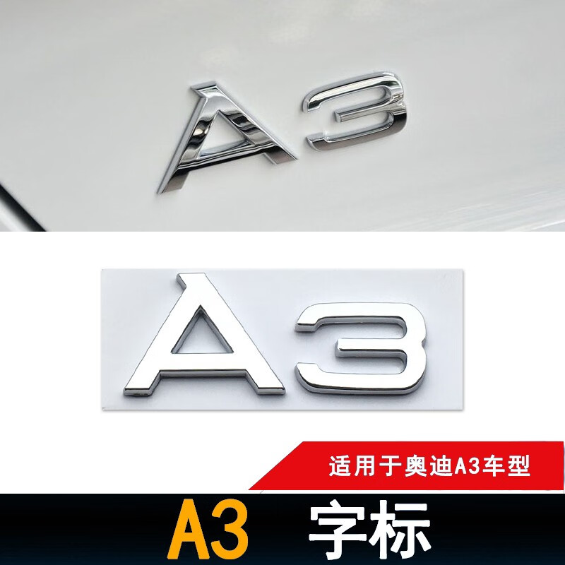 适用于奥迪排量标a3a4lq5q3q7tfsi四驱尾标数字45标55一汽奥迪车标志