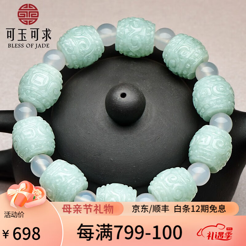 说说可玉可求翡翠手链感受分享，告知二个月感受分享