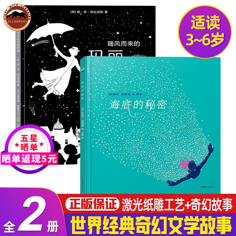 京东儿童绘本价格曲线图在哪|儿童绘本价格走势