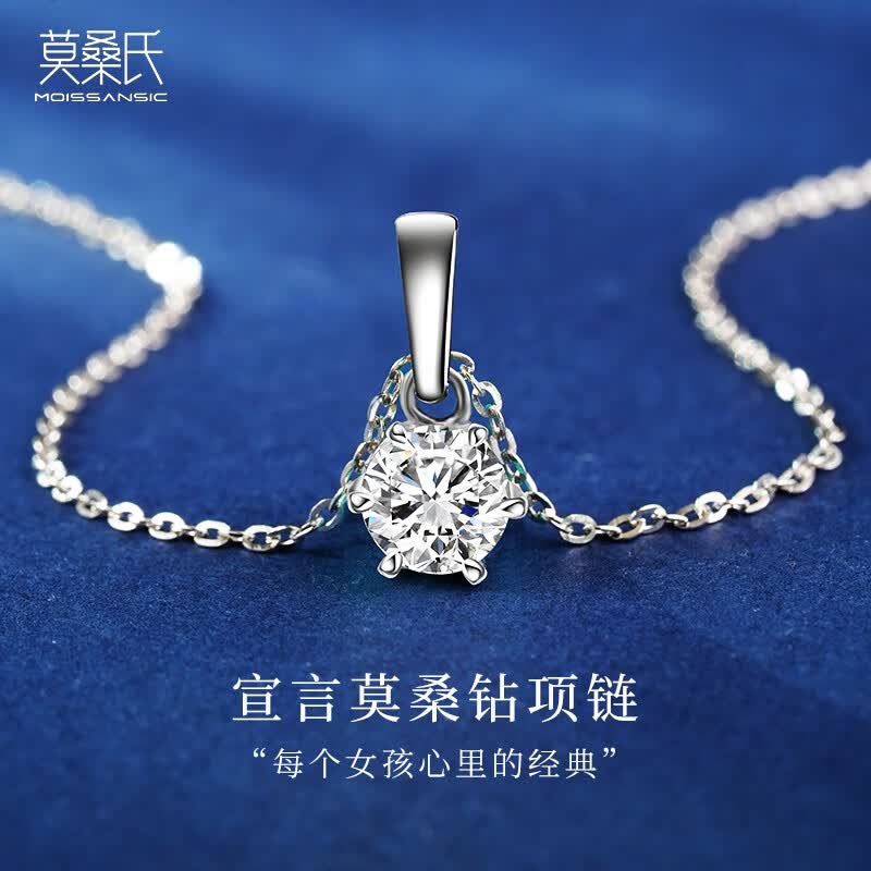 MOISSANSIC莫桑氏单钻银项链女时尚简约六爪锁骨链520节生日礼物送女友老婆 简约六爪一克拉莫桑钻项链