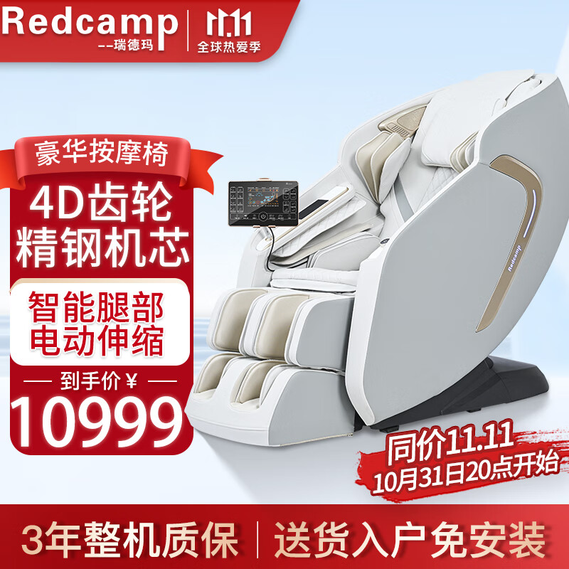 瑞德玛（Redcamp）家用按摩椅4D精钢齿轮机芯泰式拉伸电动小腿伸缩零重力多功能豪华按摩椅 8315皓月灰使用感如何?