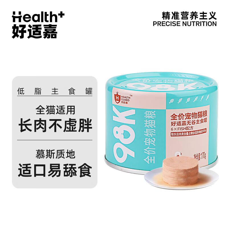 好适嘉猫罐头 98K低脂全价主食罐170g 低脂肪量高肉含量0内脏 6种鱼配方 12罐整箱装