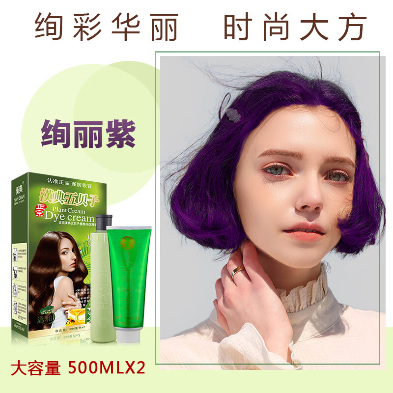 蜡染1000ml大容量高性价比 健康植物配方温和不刺激芳香无臭 绚丽紫
