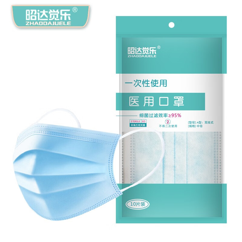 稳定价格的昭达觉乐口罩,三层防护+舒适设计