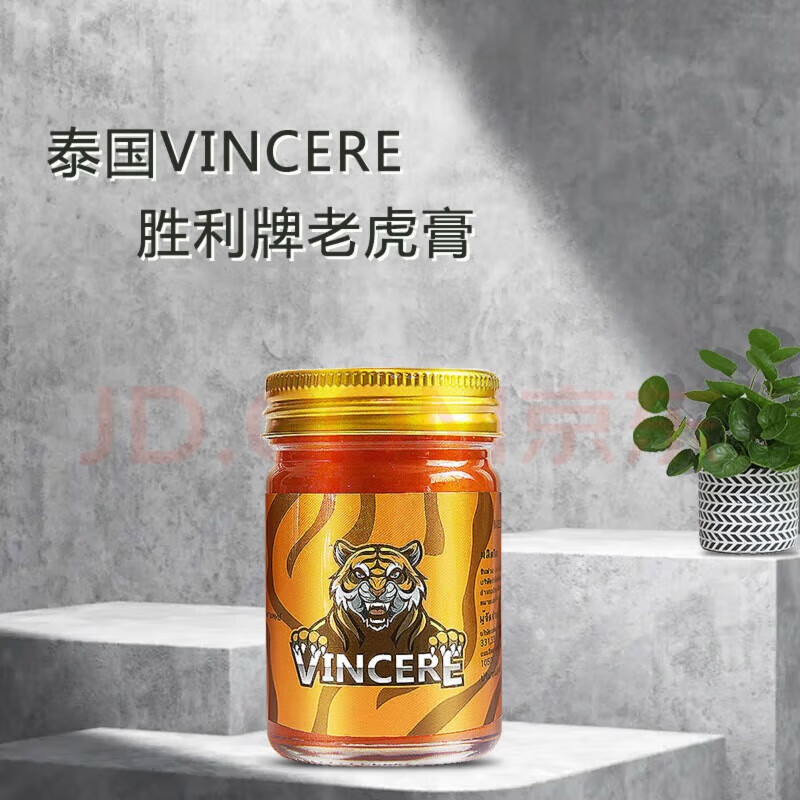 ybox【官方】vincere泰国进口老虎膏50g 红色 0g 红色