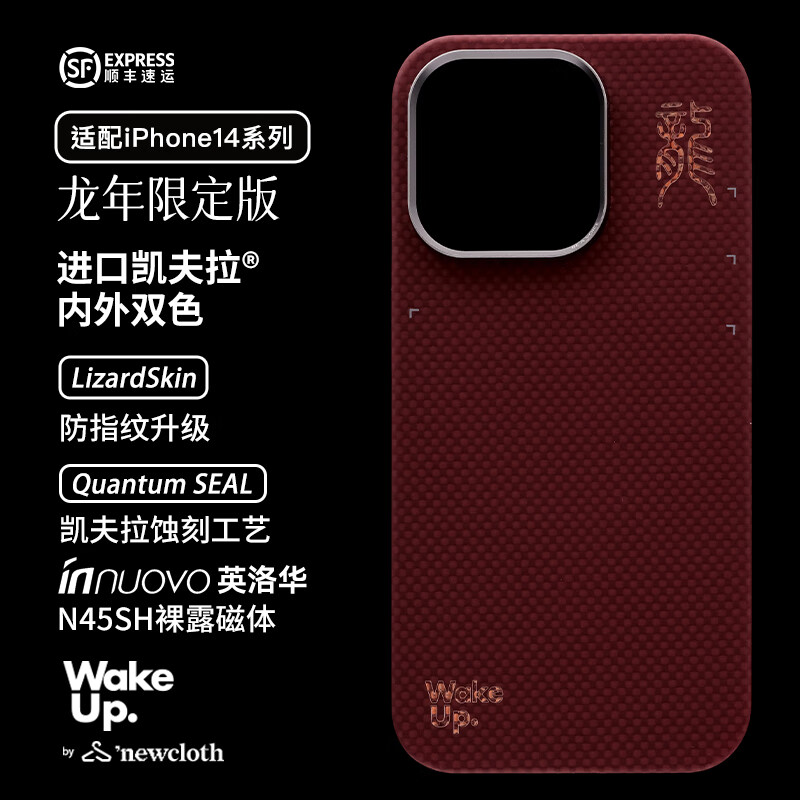 火星日出【正常发货】ang 火星日出 龙年 凯夫拉13 Pro Max磁吸超薄手机壳 WakeUp iPhone13 Pro Max