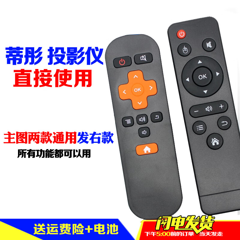 urggu适用于蒂彤 m19 投影仪 遥控器 蒂彤m19遥控器 可以开关 直接