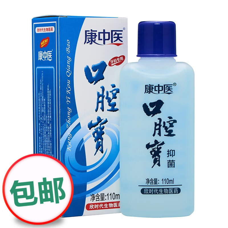 ����ҽ ��ǻ���־�����ˮ ����Һ ȥ����ǻ��ζ��ϴ���� 110ml��2ƿװ�� 7Ԫ