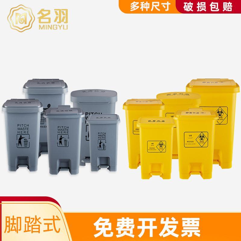分类箱踩大号黄色20式垃圾桶带盖30l用升诊所脚踏废物脚 垃圾桶15l