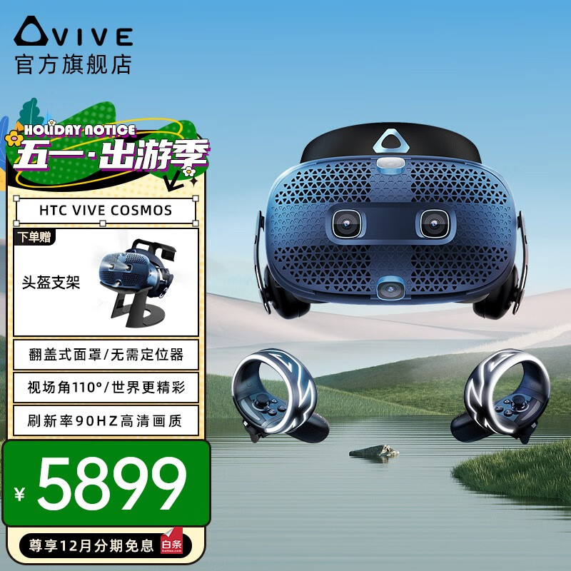 XR设备的价格行情与趋势|XR设备价格比较