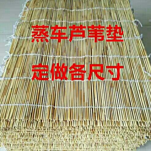 万园琦长方形芦苇帘子芦苇蒸锅篦子蒸车馒头垫 竹丝篦子 蒸馒头帘子 1
