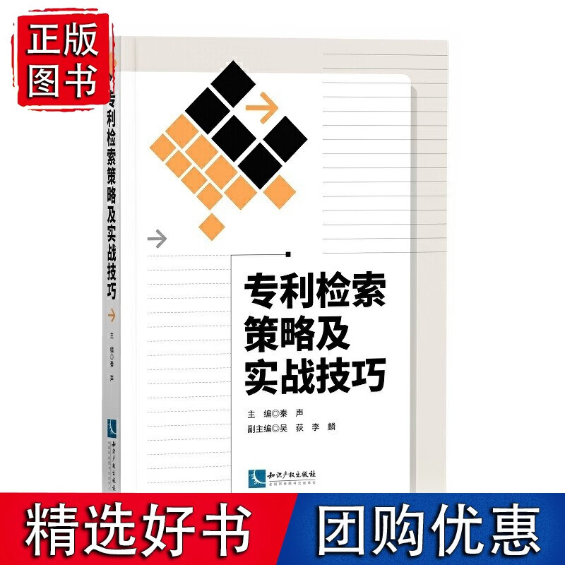 *检索策略及实战技巧